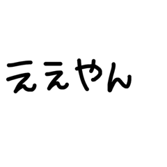 hana_20201206210654