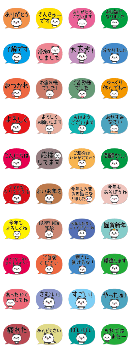 スタンプ無料get カラフルなふきだし パンダ Stampick スタンピック