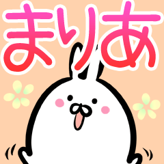 まりあさん】専用40個入♪名前スタンプ♪ - LINE スタンプ まりあさん】専用40個入♪名前スタンプ♪ - LINE スタンプ