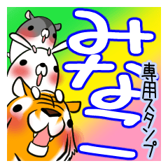MINAKO's exclusive sticker