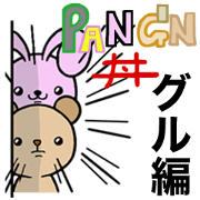Pangindon Group chat!
