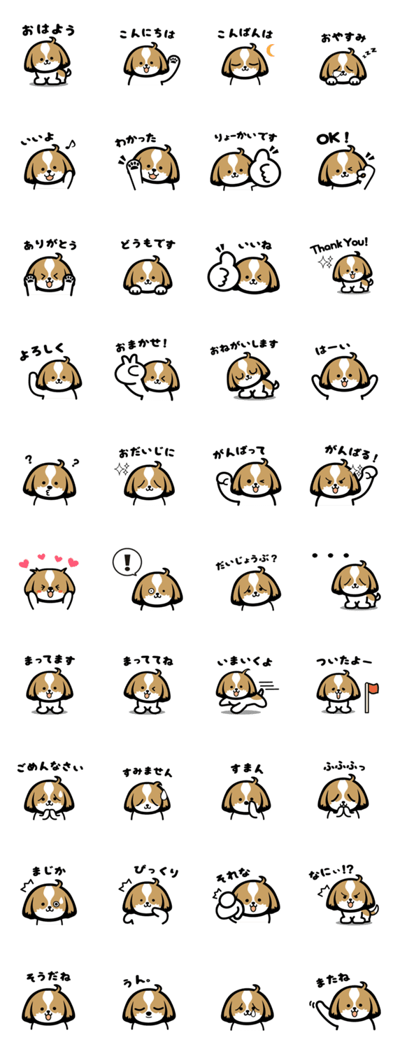 シーズー犬ぽんずちゃん Lineクリエイターズスタンプ Stamplist シーズー犬ぽんずちゃん Lineクリエイターズスタンプ Stamplist