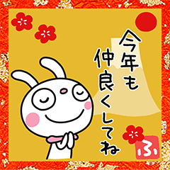 New Year holidays Marshmallow rabbit