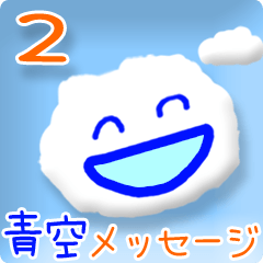 Animated sky 2 (Japanese)