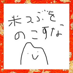 Omochi_20201207093350