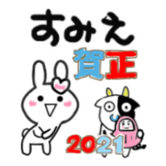 sumie's sticker004