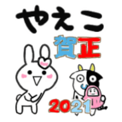 yaeko's sticker004