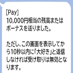 おもしろ送金いたずらドッキリ Lineクリエイターズスタンプ Stamplist