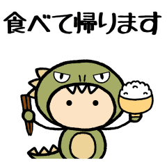 恐竜の着ぐるみ8 家族連絡用 Line スタンプ Line Store 恐竜の着ぐるみ8 家族連絡用 Line スタンプ Line Store