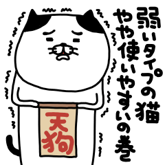 Yowaitypenoneko Yayatukaiyasui No Maki Line Stickers Line Store Yowaitypenoneko Yayatukaiyasui No Maki Line Stickers Line Store