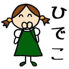 Hideko chan – LINE stickers | LINE STORE
