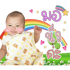 Nong Nana's land