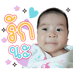 Nong Palm ma laew