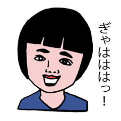 一般人女性 Line スタンプ Line Store