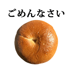 bagel yakitate 2