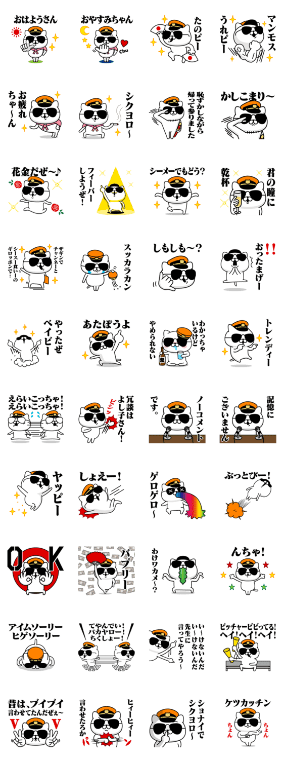 軍人にゃんこ19 昭和死語 消防士 Lineクリエイターズスタンプ Stamplist 軍人にゃんこ19 昭和死語 消防士 Lineクリエイターズスタンプ Stamplist