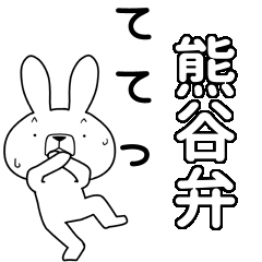 BIG Dialect rabbit[kumagaya]