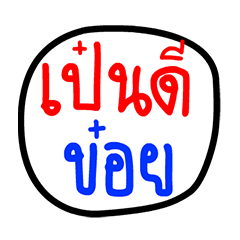 Lanna language for talking fun improve