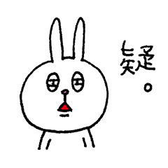 Rabbit and kanji