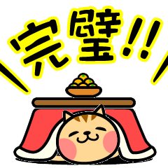 The kotatsu cat moves 3