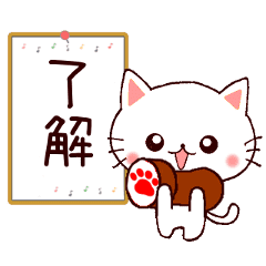 A moving sticker of a gentle cat