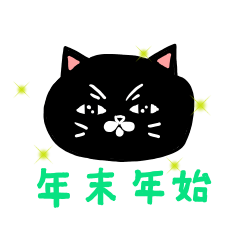 Tuxedo-cat san for new year holidays