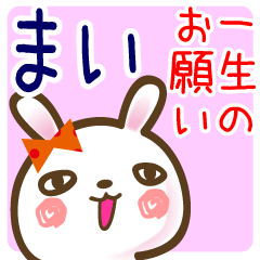 A set of sticker for Mai-cyan