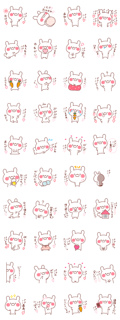PAPA STICKER.