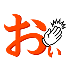 Japanese hiragana and hands2