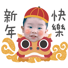 侑侑牛年賀新春