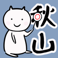 AkiyamaSticker