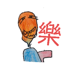 火阿