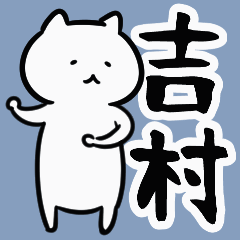 YoshimuraSticker
