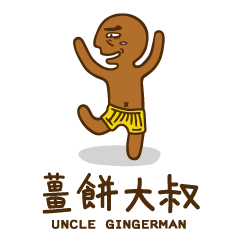 Uncle Gingerman