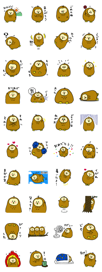 Mochi Owl