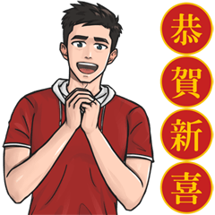 Lovely Man Stickers for Lunar New Year