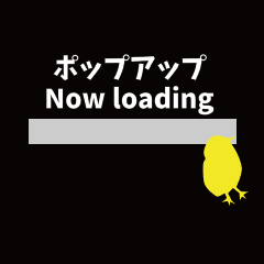 now loading chick pop-up
