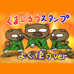 kumagorou official Sticker