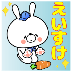 Bunny Sticker Eisuke