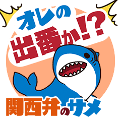 Cute shark "Sharkun" sticker