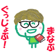 Sticker Of Manabukun Line Stickers Line Store