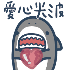 Mr. Shark 8.0