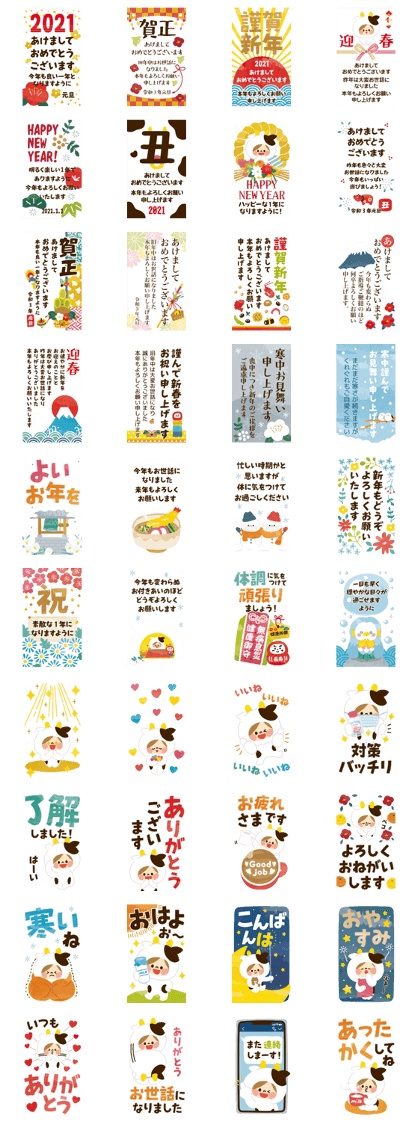 スタンプ無料get かわいい主婦の1日 21年賀 Bigスタンプ Stampick スタンピック