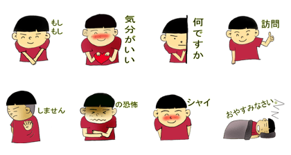Dee Tor Jai Japan