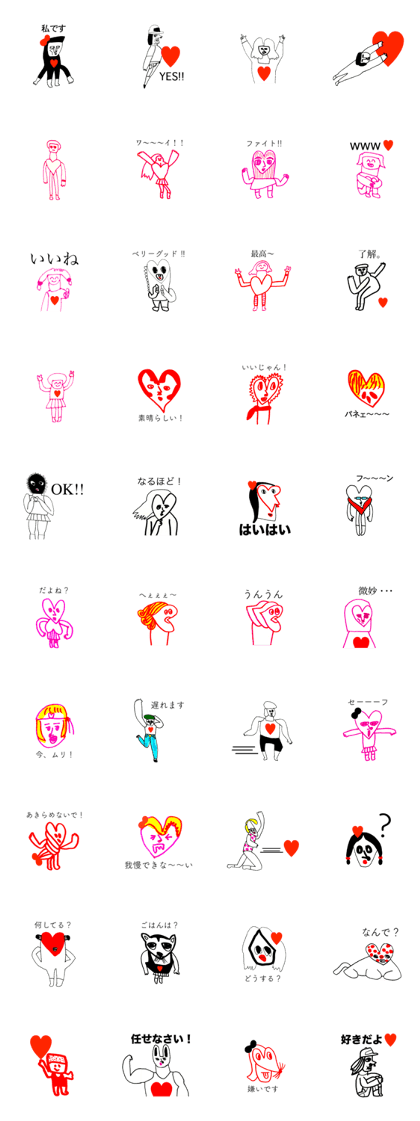 HEART FOOL 99