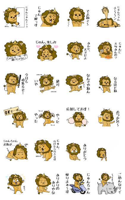JUN LION