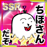 For chiho
