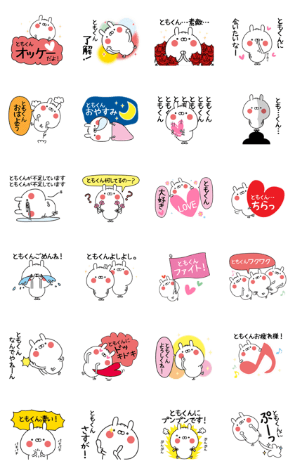 Name Sticker to send to Tomokun
