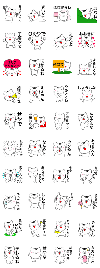 Kansai dialect Cat06
