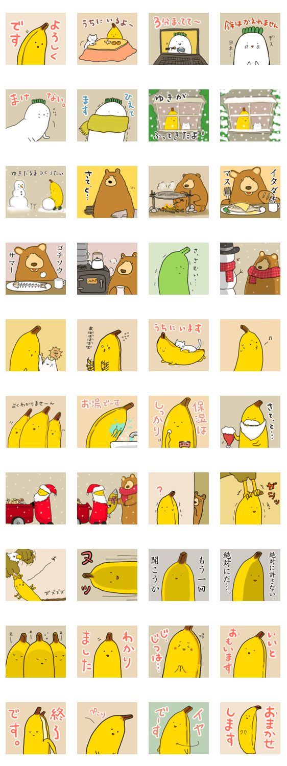 熊とバナナと大根 日常スタンプ冬 Lineクリエイターズスタンプ Stamplist